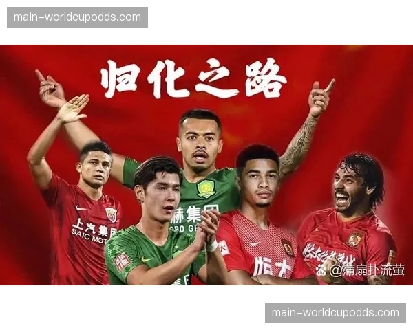 深度回顾:2016至2026,中超“金元时代”的兴起与落幕 深度回顾:2016至2026,中超“金元时代”的兴起与落幕